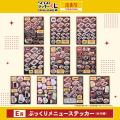 「鳥貴族」アイテムが当たるセガ ラッキーくじオンラ