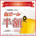 SNS累計1,000万回再生突破!「鳥居くぐり」が5店舗目 SNS累計1,000万回再生突破!「鳥居くぐり」が5店舗目