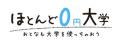 ほとんど0円大学トークイベント「呪術Night」9月12日 ほとんど0円大学トークイベント「呪術Night」9月12日