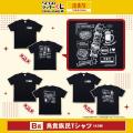 「鳥貴族」アイテムが当たるセガ ラッキーくじオンラ