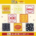 「鳥貴族」アイテムが当たるセガ ラッキーくじオンラ