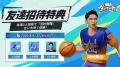 『NBA公式ライセンスモバイルゲーム『NBAダンクシティ 『NBA公式ライセンスモバイルゲーム『NBAダンクシティ