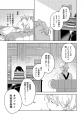 生真面目な平民書記×不真面目な腹黒王子が貴族学園の