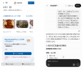 BtoBtoCソリューション「e食住なびforメーカー／パッ