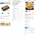 BtoBtoCソリューション「e食住なびforメーカー／パッ