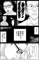 新書大賞2024第5位『ネット右翼になった父』コミカラ 新書大賞2024第5位『ネット右翼になった父』コミカラ