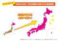 プロディライト、全国47都道府県の市外局番が利用でき プロディライト、全国47都道府県の市外局番が利用でき