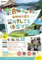 奈良県南部・東部の市町村を巡る公務員しごと体感ツア