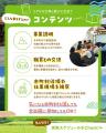 奈良県南部・東部の市町村を巡る公務員しごと体感ツア
