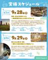 奈良県南部・東部の市町村を巡る公務員しごと体感ツア