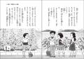 小学校中学年に大人気の児童読み物「消えた」シリーズ 小学校中学年に大人気の児童読み物「消えた」シリーズ