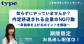 「自社開発・高年収」でも選ばれない理由とは?エンジ 「自社開発・高年収」でも選ばれない理由とは?エンジ