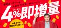 『ふるなびマネー4%増量&ふるなび電力・たまるモール 『ふるなびマネー4%増量&ふるなび電力・たまるモール