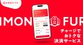 『ふるなびマネー4%増量&ふるなび電力・たまるモール 『ふるなびマネー4%増量&ふるなび電力・たまるモール