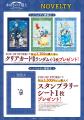 「本好きの下剋上」SUMMER POP-UP STORE @渋谷サクラ 「本好きの下剋上」SUMMER POP-UP STORE @渋谷サクラ