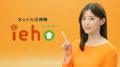 朝比奈彩さんを起用した海外旅行保険「t@bihoたびほ」 朝比奈彩さんを起用した海外旅行保険「t@bihoたびほ」