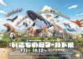 放送20周年刊行!NHK『ダーウィンが来た! 生きものた 放送20周年刊行!NHK『ダーウィンが来た! 生きものた