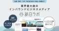 【独自調査】2026年最新：外国人に人気の商業施設ラン