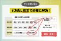 【8月27日開催】社長の判断が遅い会社はなぜ成長しな