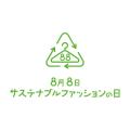 8月8日「サステナブルファッションの日」記念月間企画