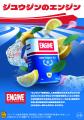 【ミカン下北】１００％オーガニックジン「ENGINE」が