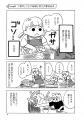 もの忘れで自分時間が削られている人、必見！『「人生