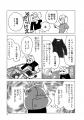 もの忘れで自分時間が削られている人、必見！『「人生