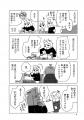 もの忘れで自分時間が削られている人、必見！『「人生