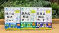 長年愛されてきた化学の参考書がリニューアル!『照井 長年愛されてきた化学の参考書がリニューアル!『照井