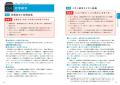 長年愛されてきた化学の参考書がリニューアル!『照井 長年愛されてきた化学の参考書がリニューアル!『照井