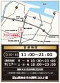 かっぱ寿司、富山県内２店舗目を出店！９月１０日(木)