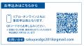 「世界は、もう動いている！」　第9回 大阪サクヤヒメ