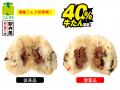 暑い夏を乗り切ろう！お値段そのまま！！『増量フェス