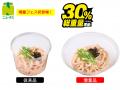 暑い夏を乗り切ろう！お値段そのまま！！『増量フェス