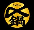 構想期間10年超！シェアNo.1の〆鍋ブランドから新定番