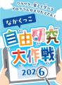 【OMO7横浜】街の記憶を次世代へ。旧横浜市庁舎行政棟