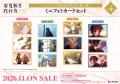 テレビアニメ『春夏秋冬代行者 春の舞』より、場面写