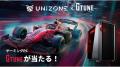 UNIZONE2026 Rd.4 / YouTube プレミア配信のご案内