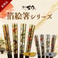 和心の箸・箸置きブランド『箸や万作』から、日本の伝