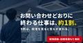 お問い合わせどおりに終わる仕事は、約1割。検索やAI お問い合わせどおりに終わる仕事は、約1割。検索やAI