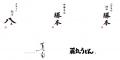 【日本製麻株式会社】名店「銀座 八五」運営会社の株