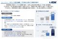 ADワークスグループ、2026年12月期第二四半期決算を発