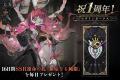 カードRPG『忘却前夜』8月6日（木）15時より、1周年を