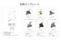 高校生発案の「かしましか」ロゴを活用したグッズを制 高校生発案の「かしましか」ロゴを活用したグッズを制