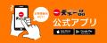 【天下一品】『天下一品 田町店』が2026年8月10日(月) 【天下一品】『天下一品 田町店』が2026年8月10日(月)