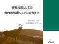 ジビエの“今”を学ぼう!全国各地(北海道・宮城県・東 ジビエの“今”を学ぼう!全国各地(北海道・宮城県・東