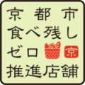 京都市「資源循環・脱炭素化の推進等に向けた連携に関 京都市「資源循環・脱炭素化の推進等に向けた連携に関