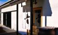 淡路島東海岸の大型商業施設『waSTEP AWAJISHIMA（ワ