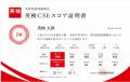 2026年9月中旬以降、「英検(R)デジタル証明書」utf-8 2026年9月中旬以降、「英検(R)デジタル証明書」utf-8