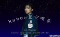 interfm『Runeの星空喫茶』藤原紀香さんがゲスト出演 interfm『Runeの星空喫茶』藤原紀香さんがゲスト出演